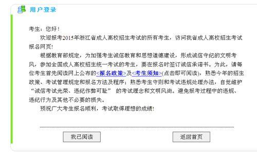 成人高考报名演示视频,视频演示助您轻松报名