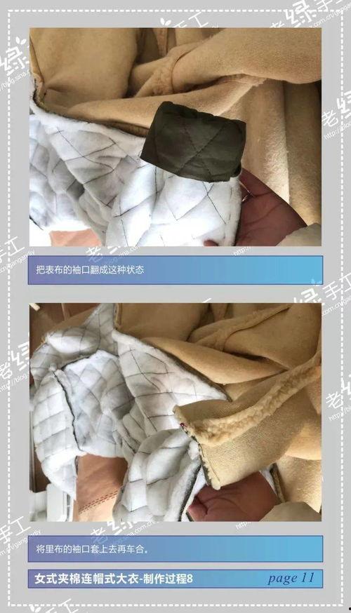 男成人衣服制作视频教程