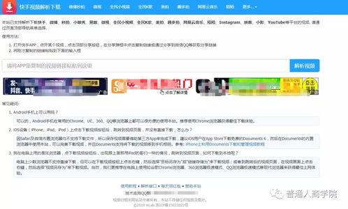 成人快手视频破解版下载,轻松下载热门内容，畅享无限制观看体验